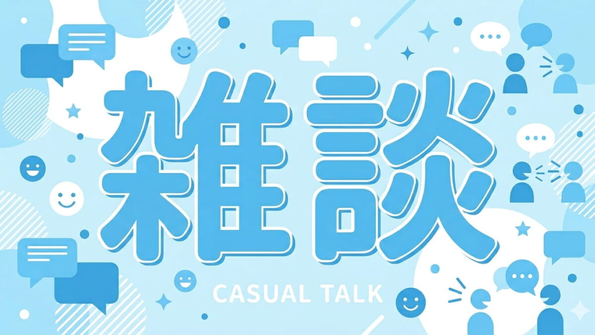 評価道具（FMSテストツール）を自作してみる